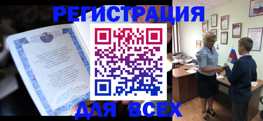 регистрация для дет. сада в Плавске