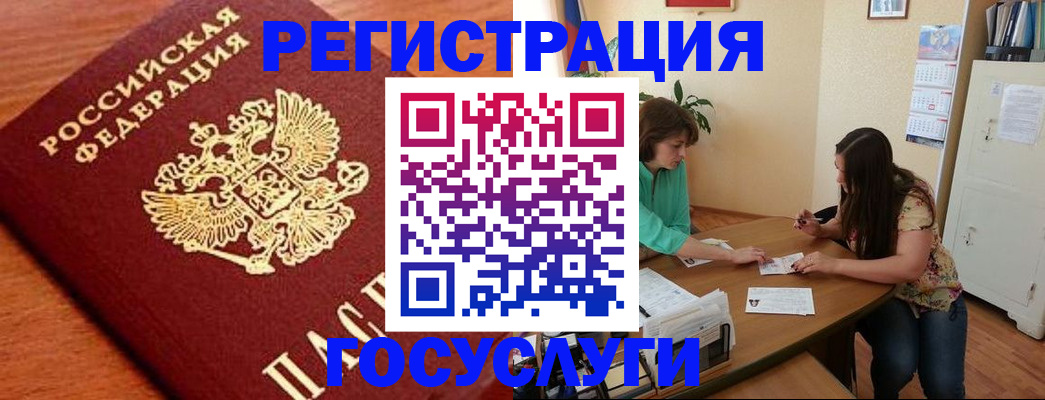 прописка для кредита в Плавске