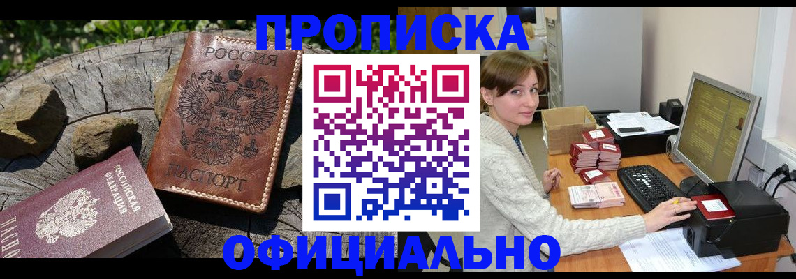 временная регистрация гарантия в Плавске
