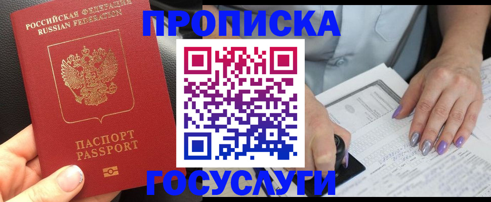 временная регистрация адрес в Плавске