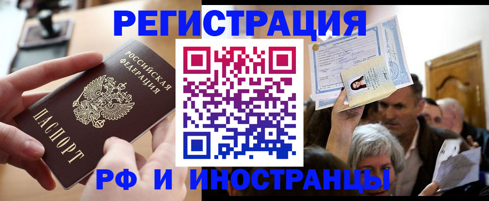 прописка паспорт в Плавске