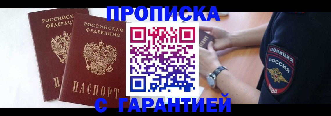временная регистрация поиск в Плавске
