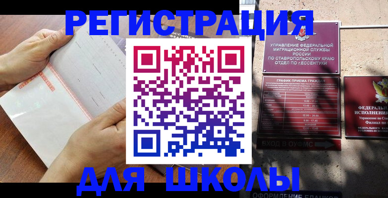 прописка от собственника в Плавске